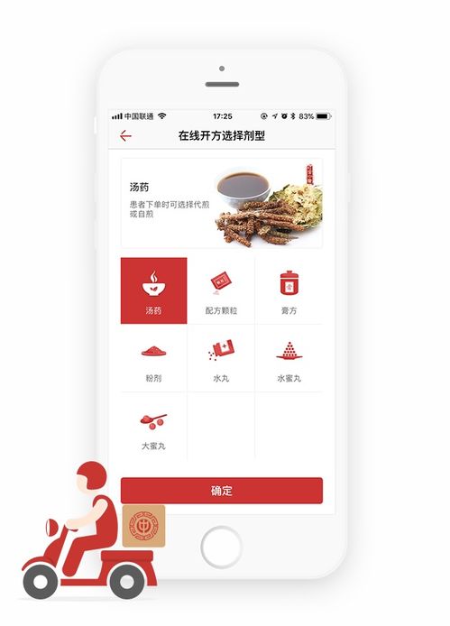 中医理疗养生小程序app定制开发