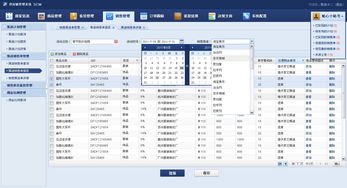 良无限供应链管理系统