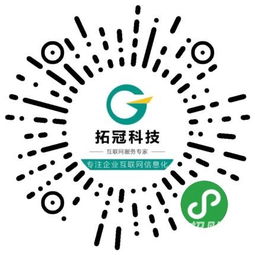 微信公众平台二次开发 微信小程序定制开发 app定