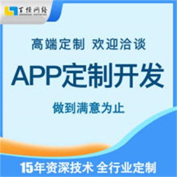 江西南昌做应用软件定制小程序app开发网站建设开发