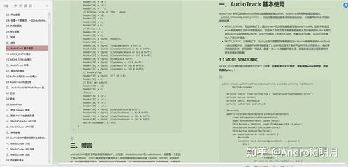 作为一个android程序员,关于音视频开发,这些你确定这些你都懂了吗